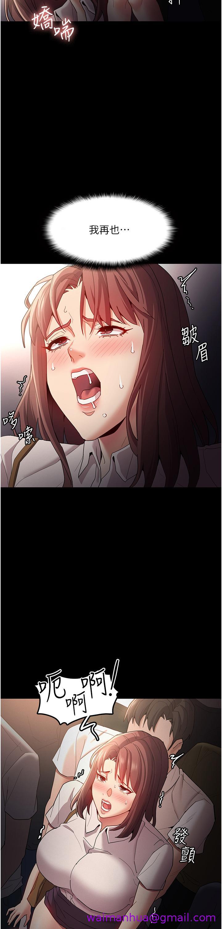 痴汉成瘾[h漫]韩漫全集-癡汉成瘾-第12話-被老師發現了无删减无遮挡章节图片 