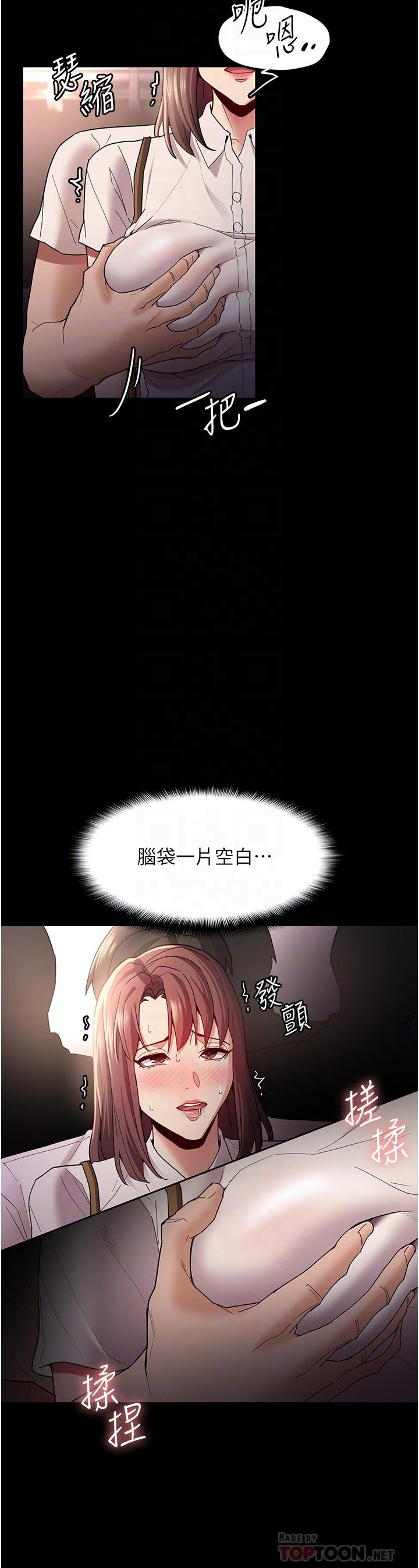 痴汉成瘾[h漫]韩漫全集-癡汉成瘾-第12話-被老師發現了无删减无遮挡章节图片 