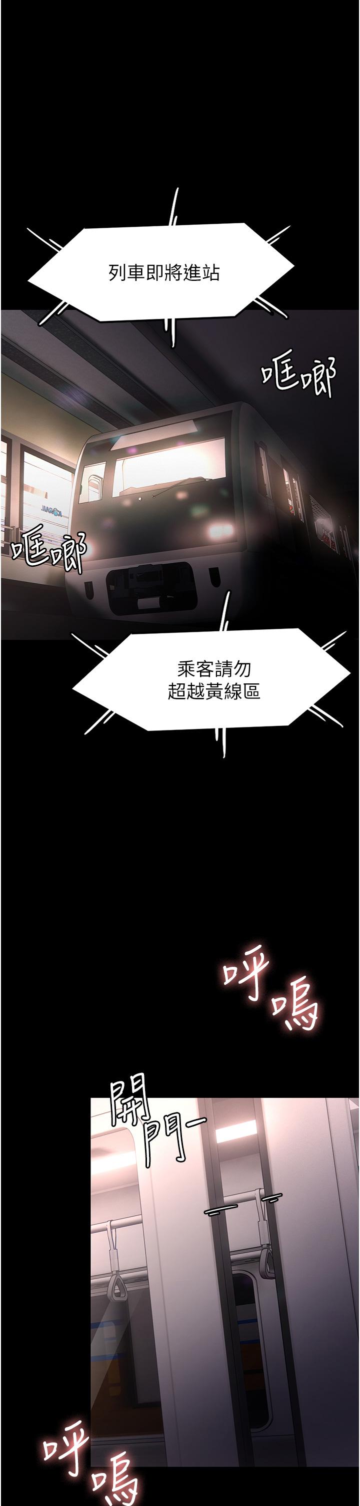 痴汉成瘾[h漫]韩漫全集-癡汉成瘾-第12話-被老師發現了无删减无遮挡章节图片 