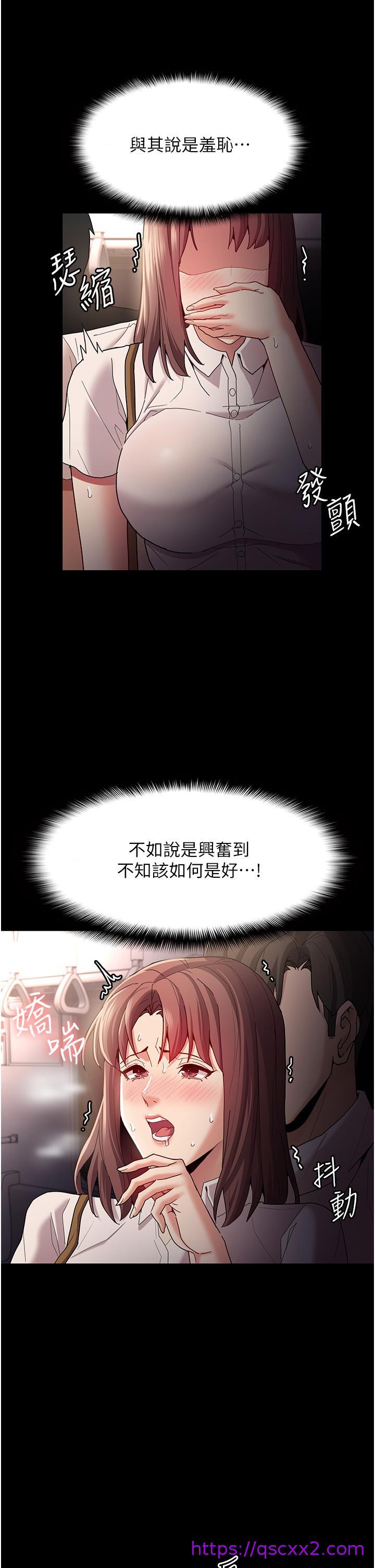 痴汉成瘾[h漫]韩漫全集-癡汉成瘾-第12話-被老師發現了无删减无遮挡章节图片 