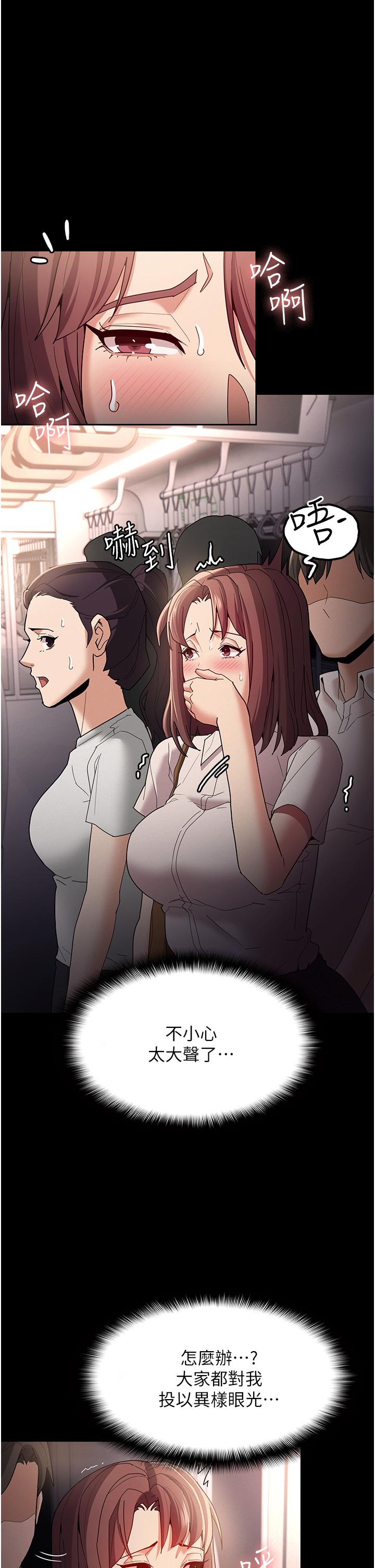 痴汉成瘾[h漫]韩漫全集-癡汉成瘾-第12話-被老師發現了无删减无遮挡章节图片 