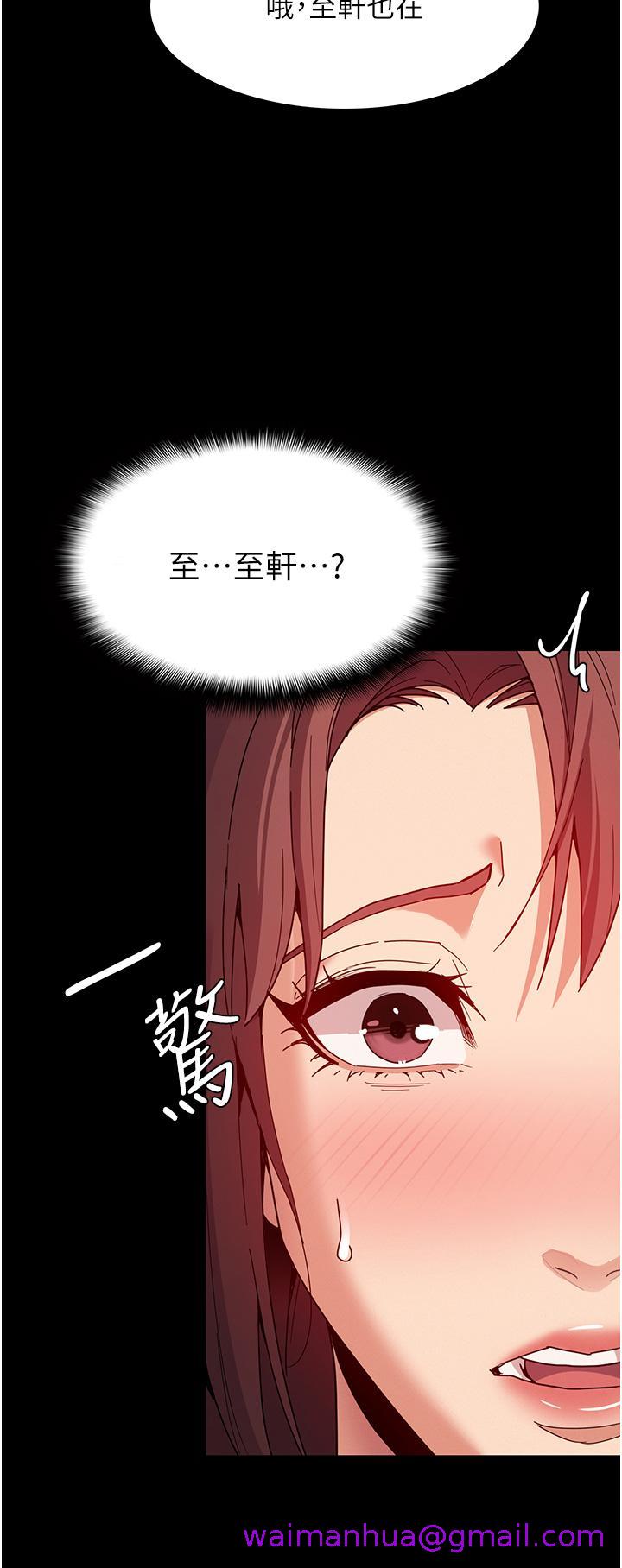 痴汉成瘾[h漫]韩漫全集-癡汉成瘾-第12話-被老師發現了无删减无遮挡章节图片 