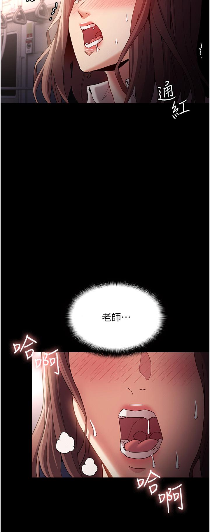 痴汉成瘾[h漫]韩漫全集-癡汉成瘾-第12話-被老師發現了无删减无遮挡章节图片 