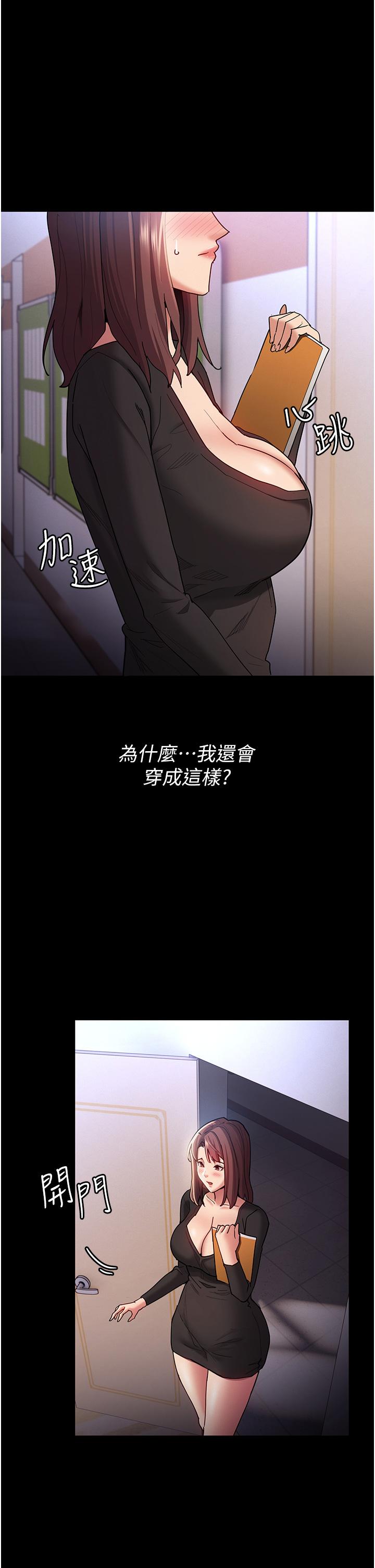 痴汉成瘾[h漫]韩漫全集-癡汉成瘾-第13話-自投羅網的獵物无删减无遮挡章节图片 