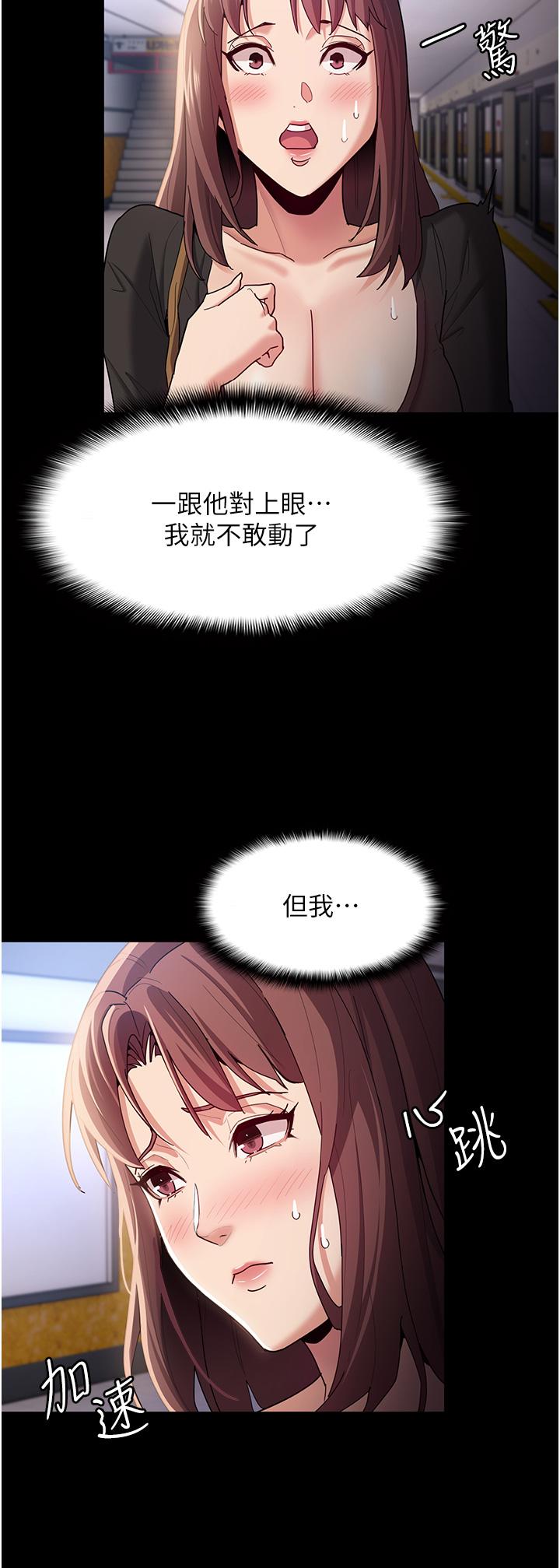 痴汉成瘾[h漫]韩漫全集-癡汉成瘾-第13話-自投羅網的獵物无删减无遮挡章节图片 