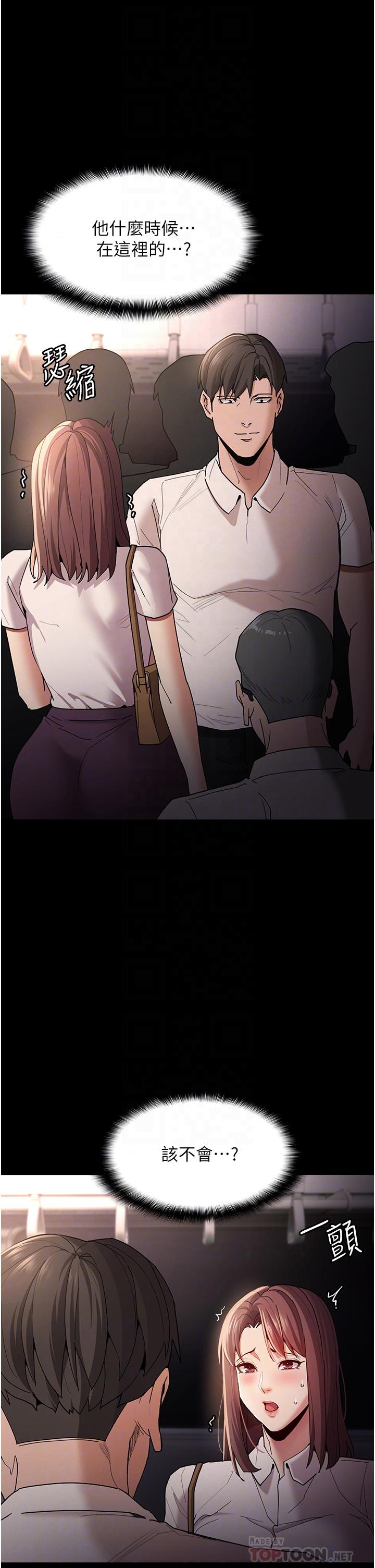 痴汉成瘾[h漫]韩漫全集-癡汉成瘾-第13話-自投羅網的獵物无删减无遮挡章节图片 