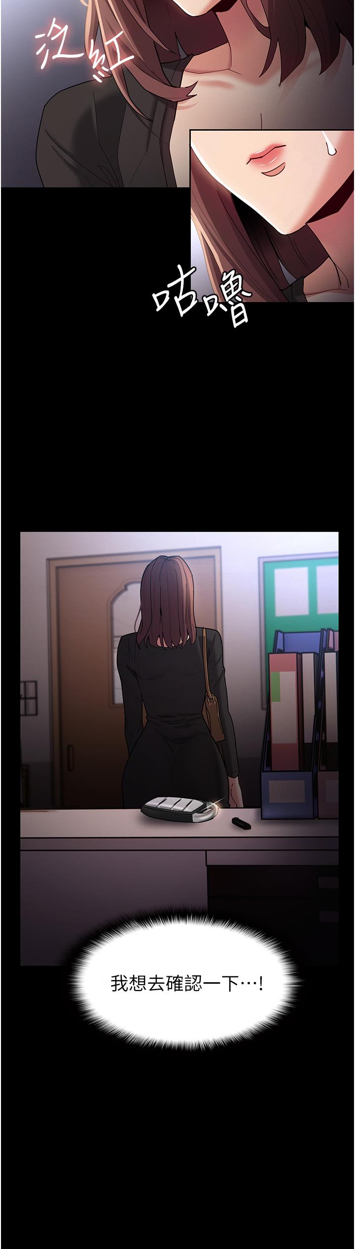 痴汉成瘾[h漫]韩漫全集-癡汉成瘾-第13話-自投羅網的獵物无删减无遮挡章节图片 