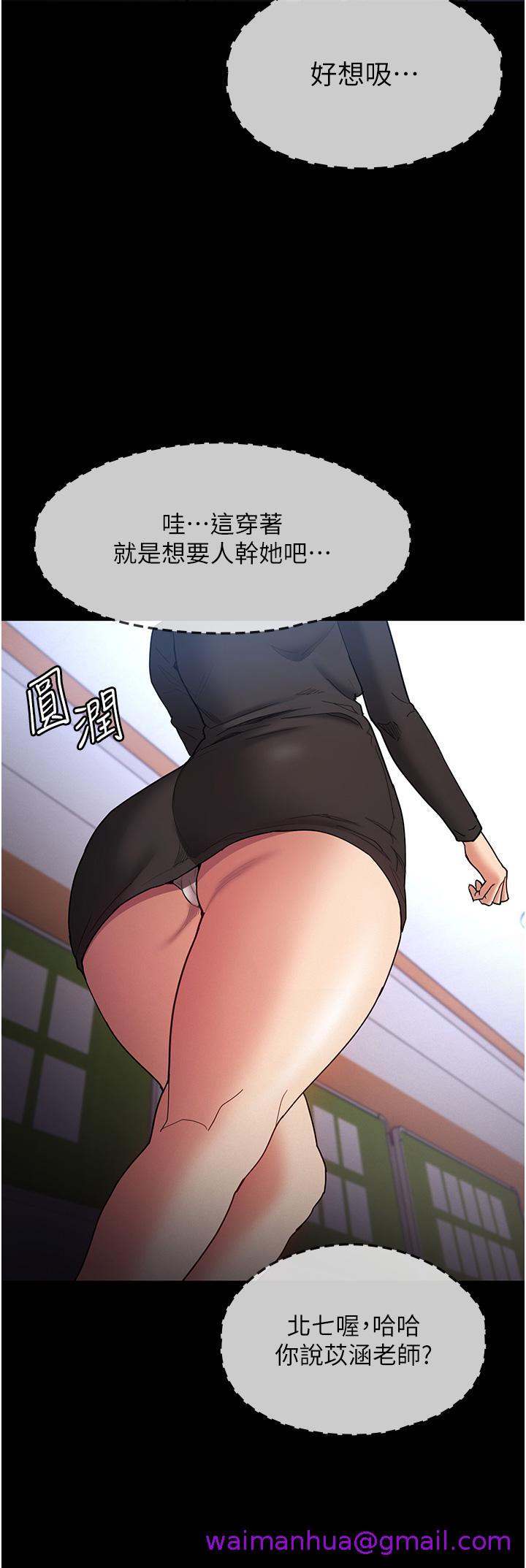 痴汉成瘾[h漫]韩漫全集-癡汉成瘾-第13話-自投羅網的獵物无删减无遮挡章节图片 