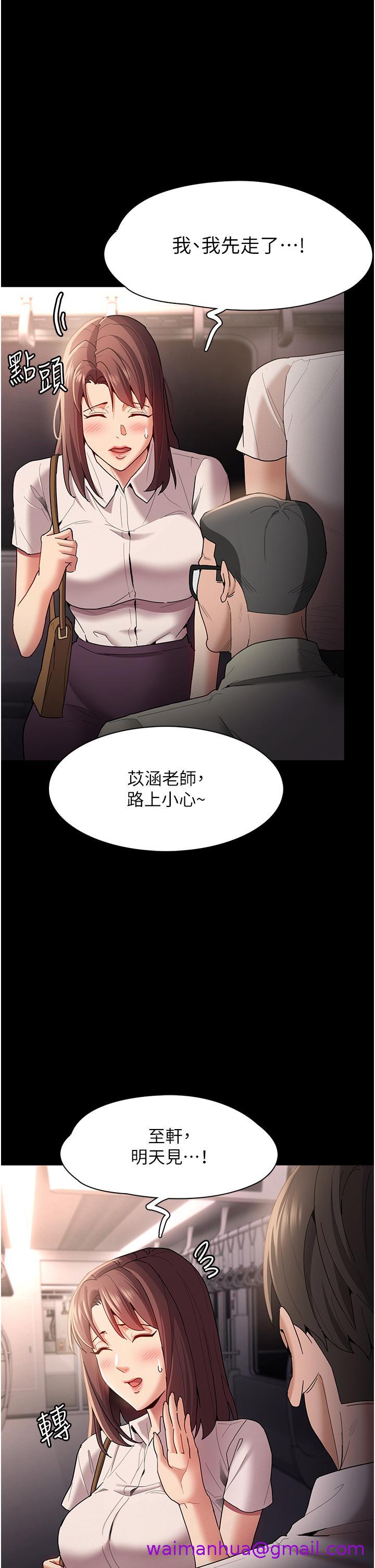 痴汉成瘾[h漫]韩漫全集-癡汉成瘾-第13話-自投羅網的獵物无删减无遮挡章节图片 