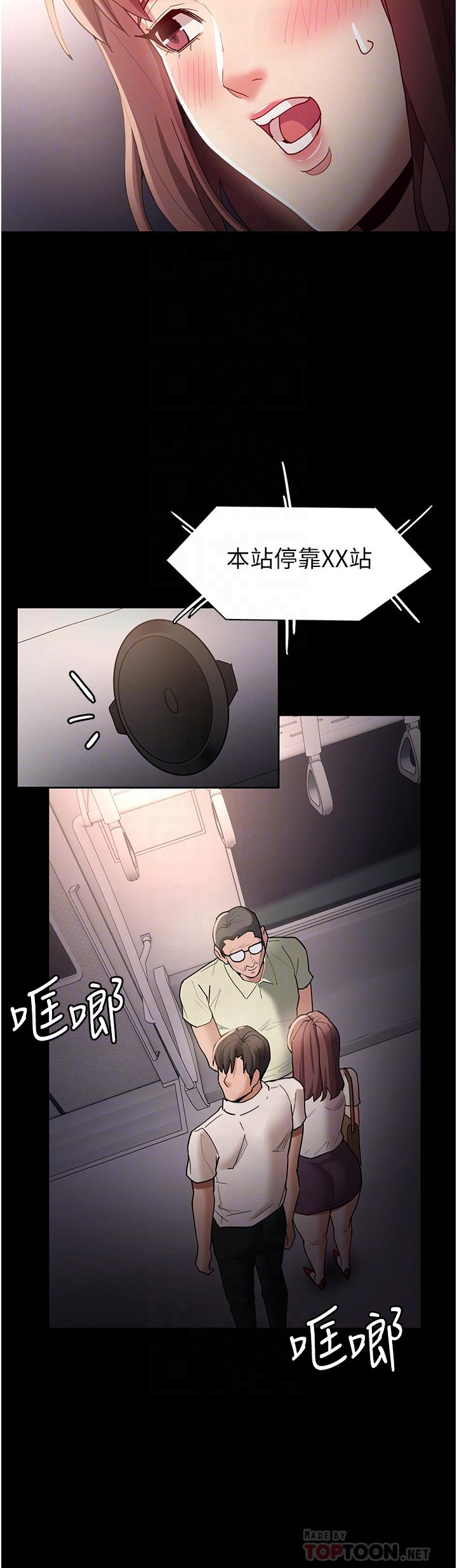 痴汉成瘾[h漫]韩漫全集-癡汉成瘾-第13話-自投羅網的獵物无删减无遮挡章节图片 