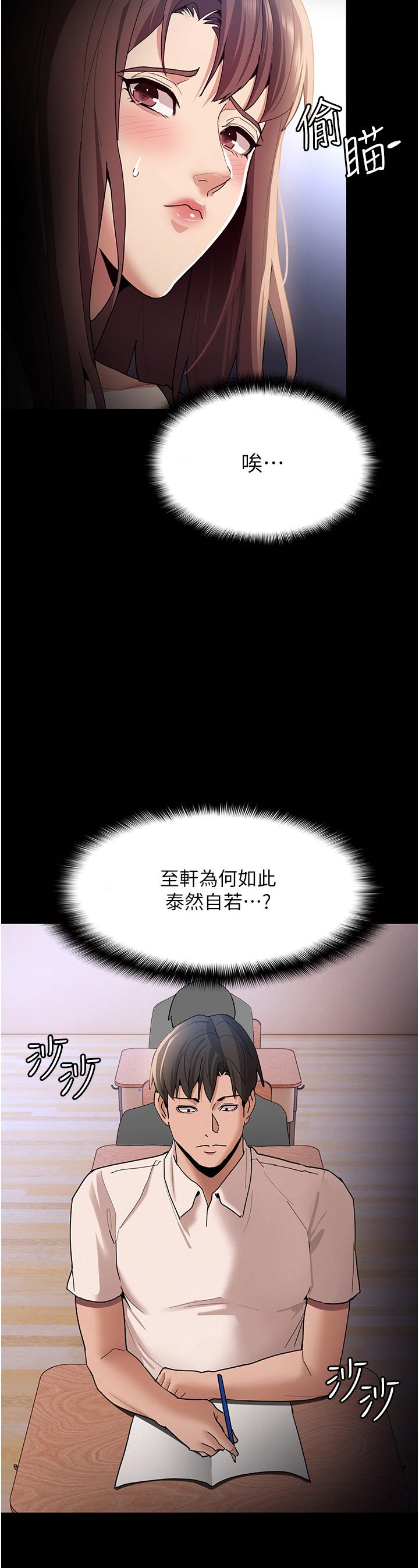 痴汉成瘾[h漫]韩漫全集-癡汉成瘾-第13話-自投羅網的獵物无删减无遮挡章节图片 