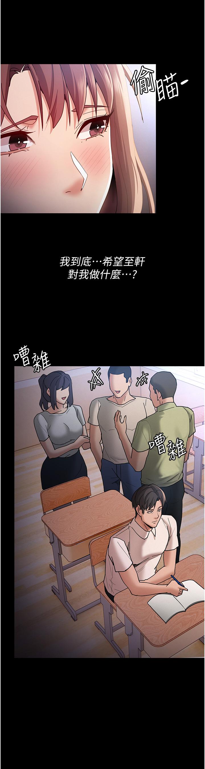 痴汉成瘾[h漫]韩漫全集-癡汉成瘾-第13話-自投羅網的獵物无删减无遮挡章节图片 