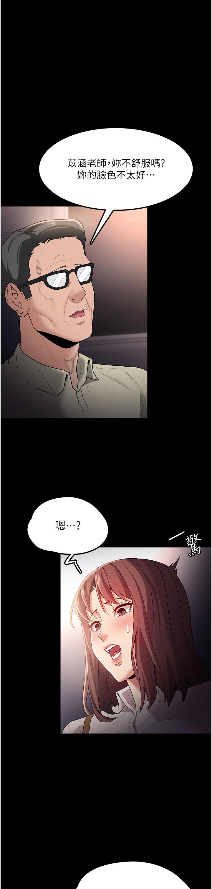 痴汉成瘾[h漫]韩漫全集-癡汉成瘾-第13話-自投羅網的獵物无删减无遮挡章节图片 