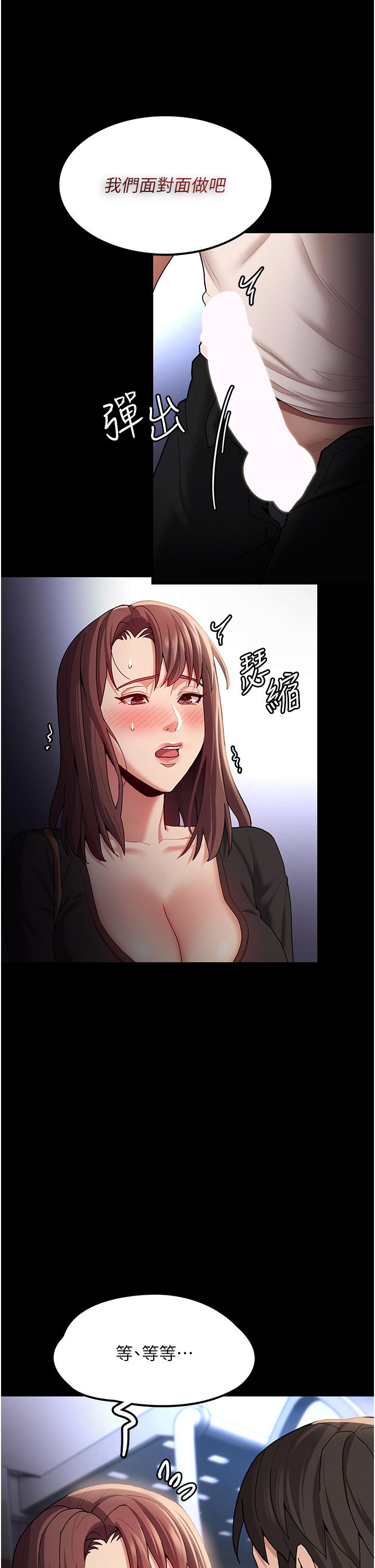 痴汉成瘾[h漫]韩漫全集-癡汉成瘾-第14話-我是個失職的老師无删减无遮挡章节图片 