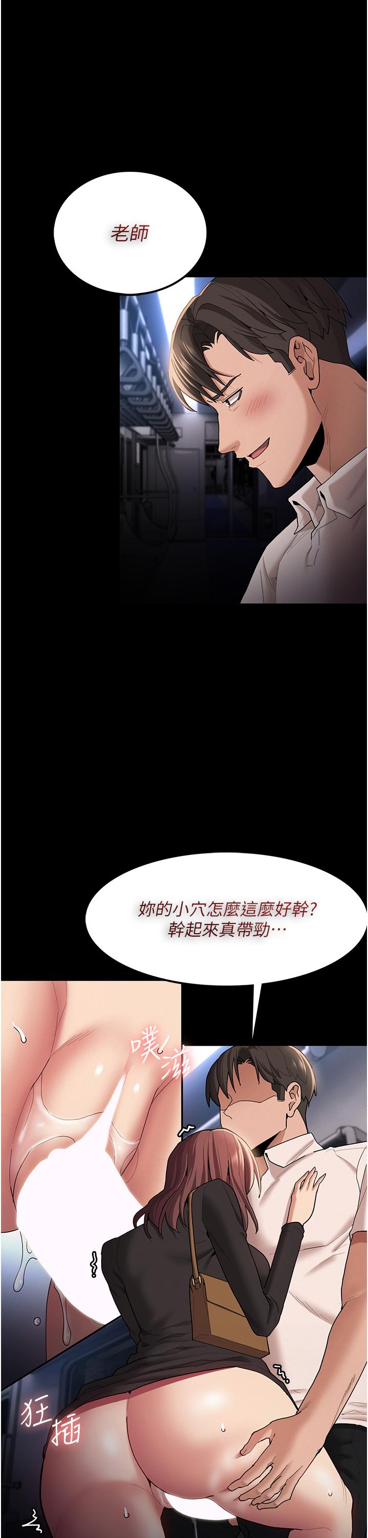 痴汉成瘾[h漫]韩漫全集-癡汉成瘾-第14話-我是個失職的老師无删减无遮挡章节图片 