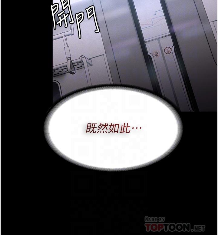 痴汉成瘾[h漫]韩漫全集-癡汉成瘾-第14話-我是個失職的老師无删减无遮挡章节图片 