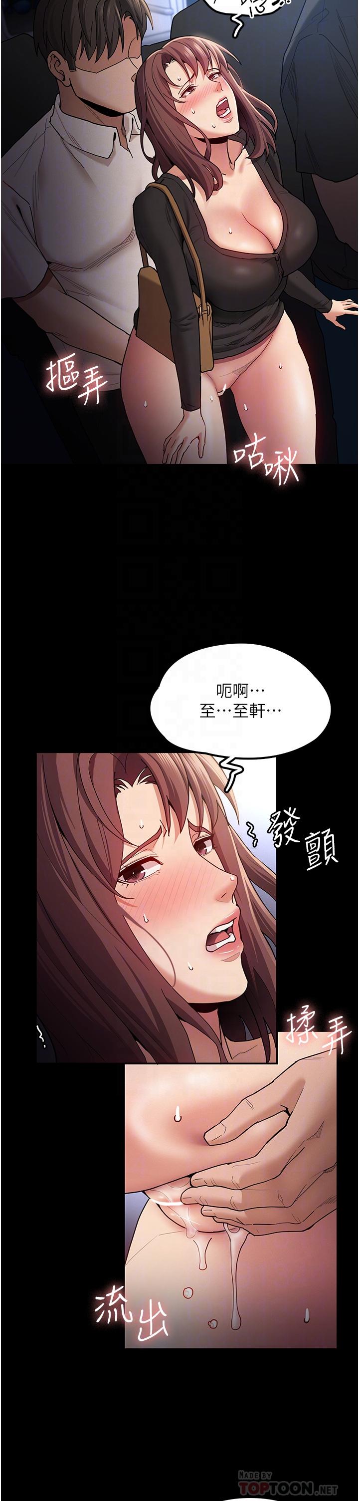 痴汉成瘾[h漫]韩漫全集-癡汉成瘾-第14話-我是個失職的老師无删减无遮挡章节图片 
