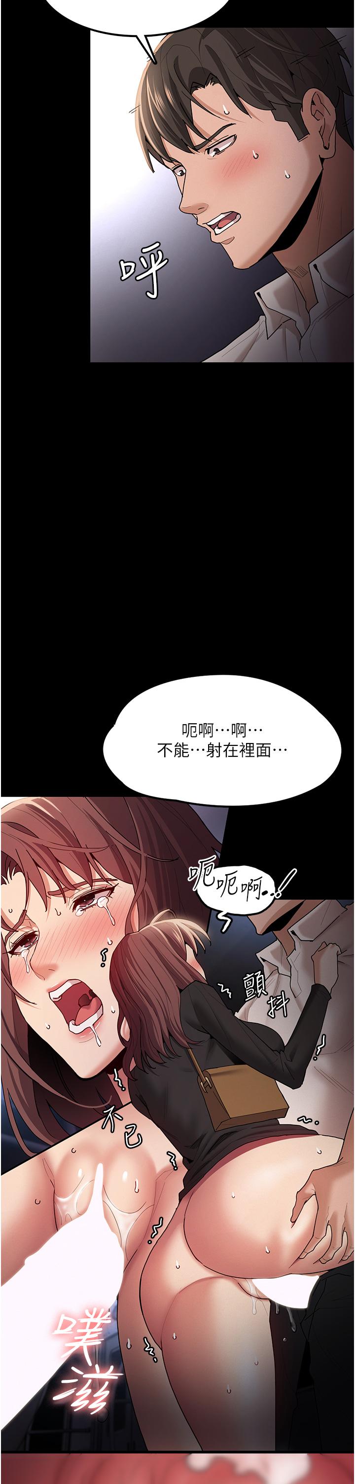 痴汉成瘾[h漫]韩漫全集-癡汉成瘾-第14話-我是個失職的老師无删减无遮挡章节图片 