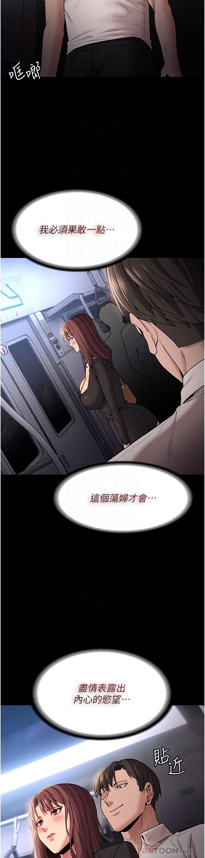 痴汉成瘾[h漫]韩漫全集-癡汉成瘾-第14話-我是個失職的老師无删减无遮挡章节图片 