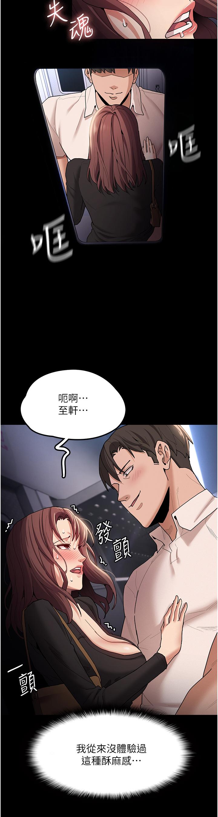 痴汉成瘾[h漫]韩漫全集-癡汉成瘾-第14話-我是個失職的老師无删减无遮挡章节图片 