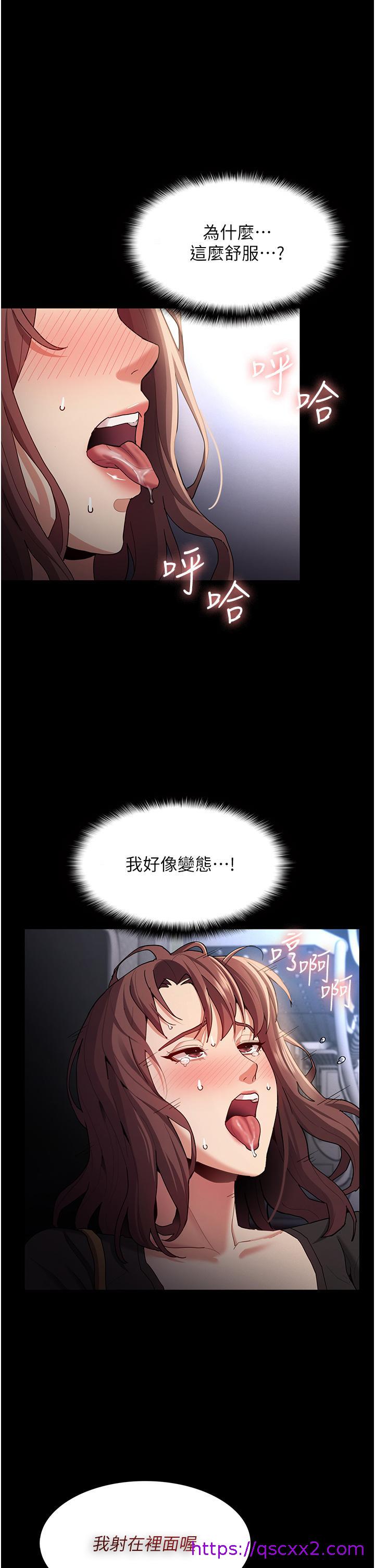 痴汉成瘾[h漫]韩漫全集-癡汉成瘾-第14話-我是個失職的老師无删减无遮挡章节图片 
