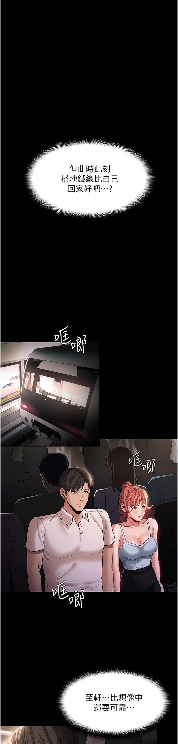 痴汉成瘾[h漫]韩漫全集-癡汉成瘾-第15話-自投羅網无删减无遮挡章节图片 