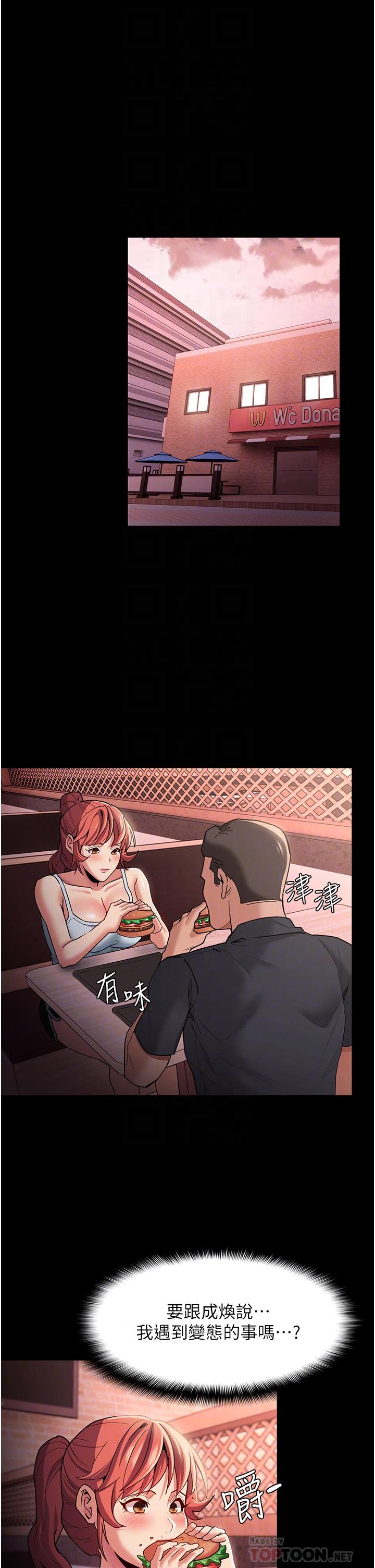 痴汉成瘾[h漫]韩漫全集-癡汉成瘾-第15話-自投羅網无删减无遮挡章节图片 