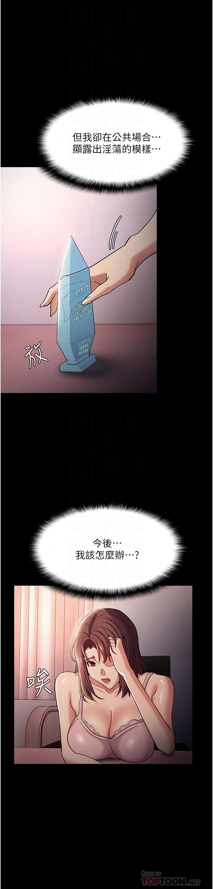 痴汉成瘾[h漫]韩漫全集-癡汉成瘾-第15話-自投羅網无删减无遮挡章节图片 