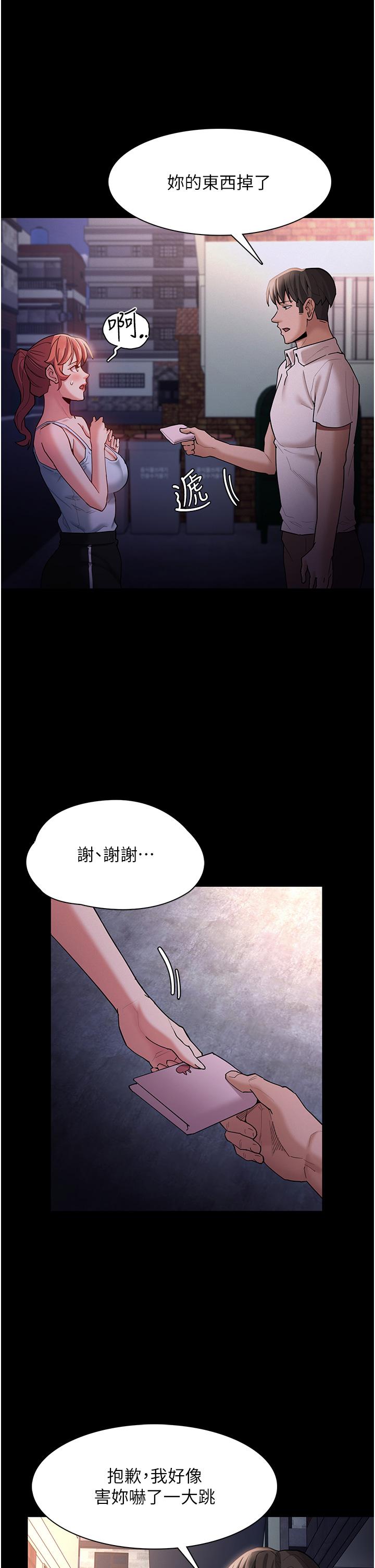 痴汉成瘾[h漫]韩漫全集-癡汉成瘾-第15話-自投羅網无删减无遮挡章节图片 