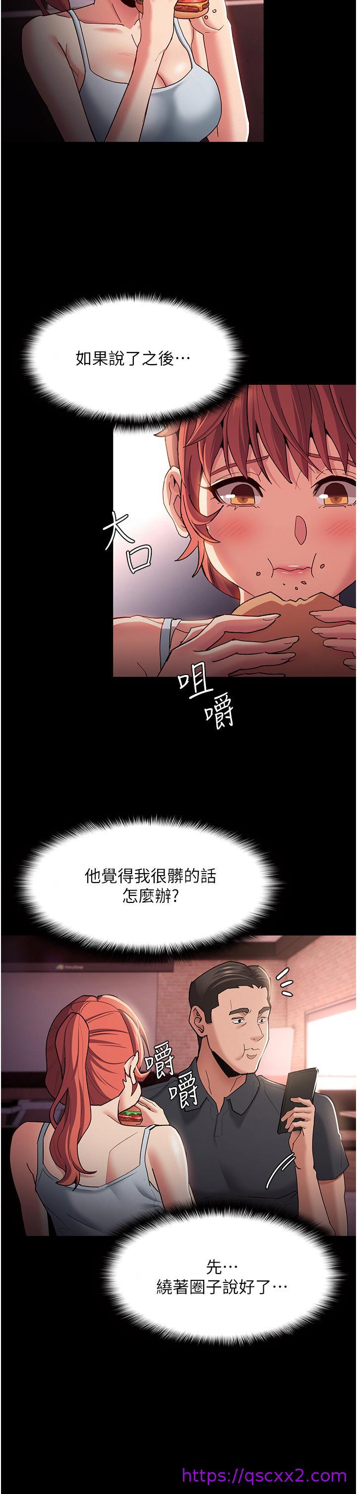 痴汉成瘾[h漫]韩漫全集-癡汉成瘾-第15話-自投羅網无删减无遮挡章节图片 