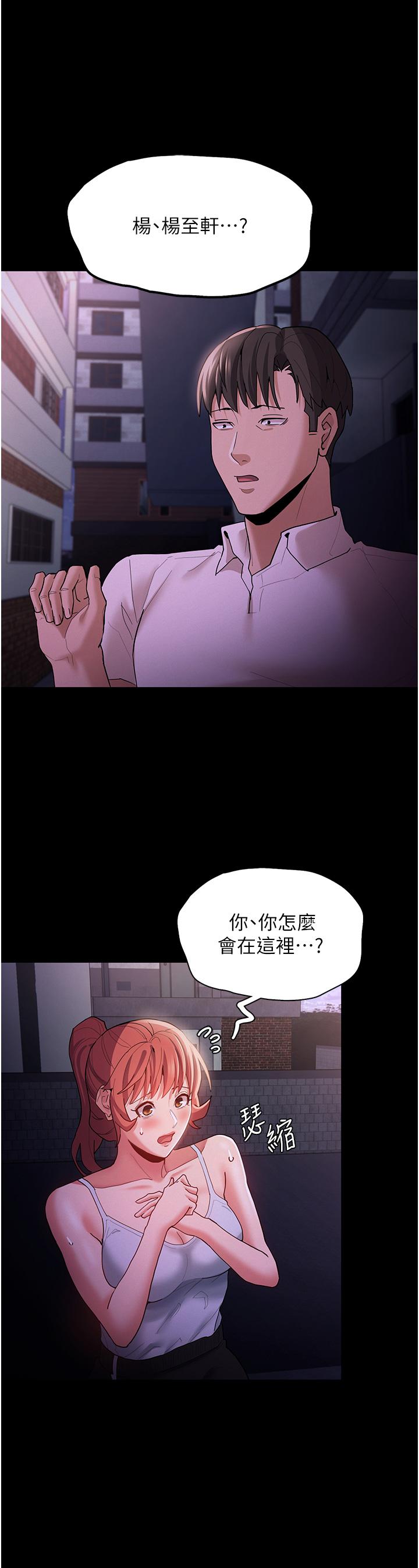痴汉成瘾[h漫]韩漫全集-癡汉成瘾-第15話-自投羅網无删减无遮挡章节图片 