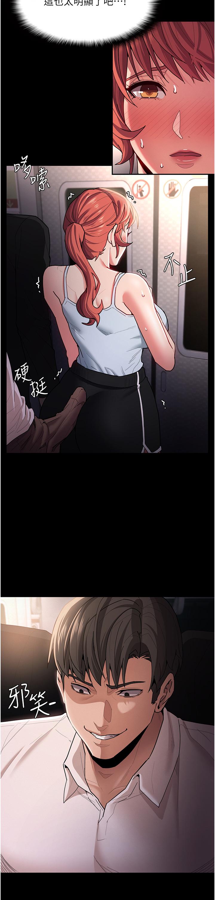 痴汉成瘾[h漫]韩漫全集-癡汉成瘾-第15話-自投羅網无删减无遮挡章节图片 