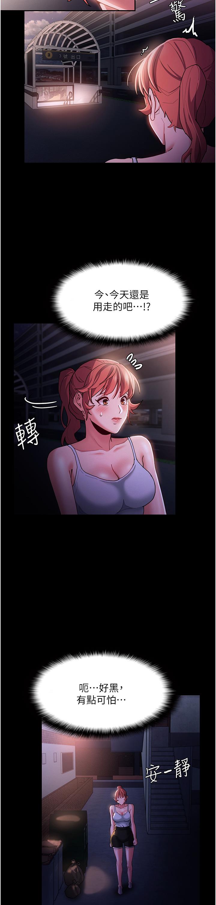 痴汉成瘾[h漫]韩漫全集-癡汉成瘾-第15話-自投羅網无删减无遮挡章节图片 