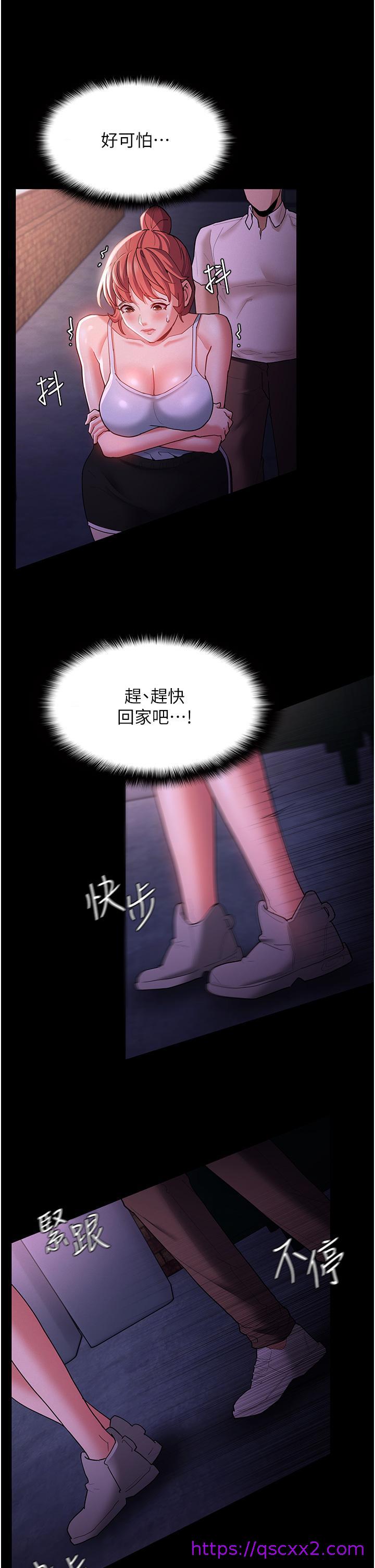 痴汉成瘾[h漫]韩漫全集-癡汉成瘾-第15話-自投羅網无删减无遮挡章节图片 