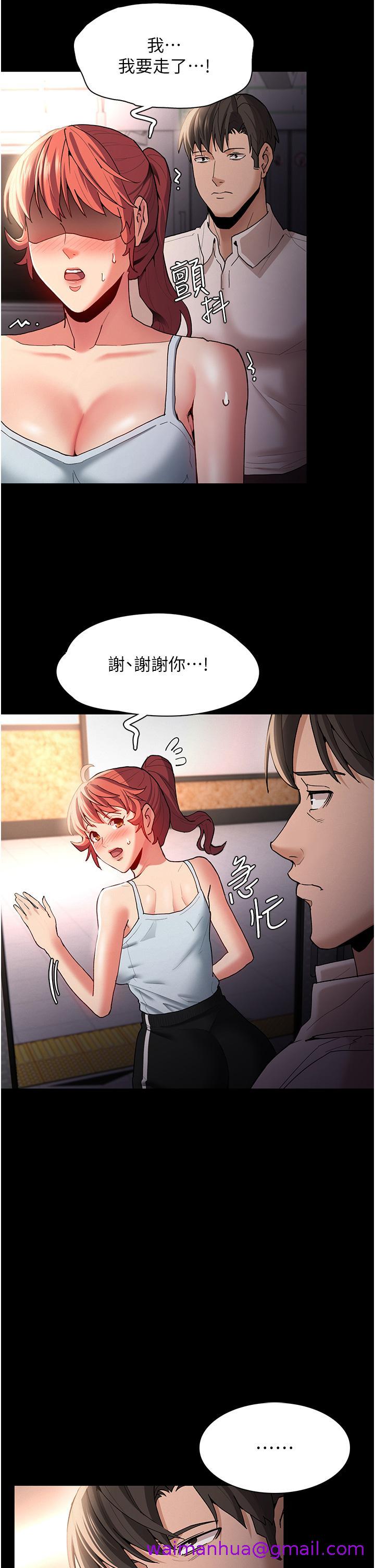 痴汉成瘾[h漫]韩漫全集-癡汉成瘾-第16話-繼續讓我，不知所措无删减无遮挡章节图片 