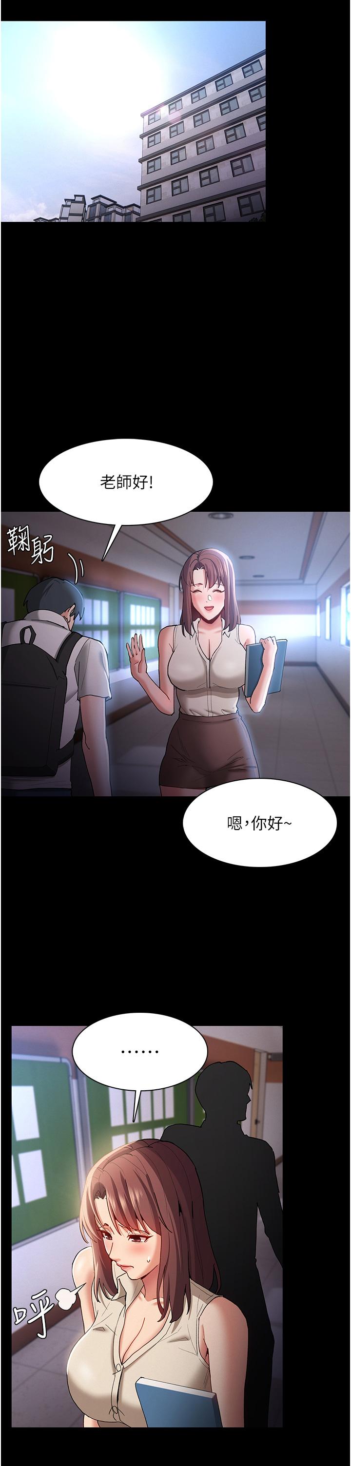 痴汉成瘾[h漫]韩漫全集-癡汉成瘾-第16話-繼續讓我，不知所措无删减无遮挡章节图片 