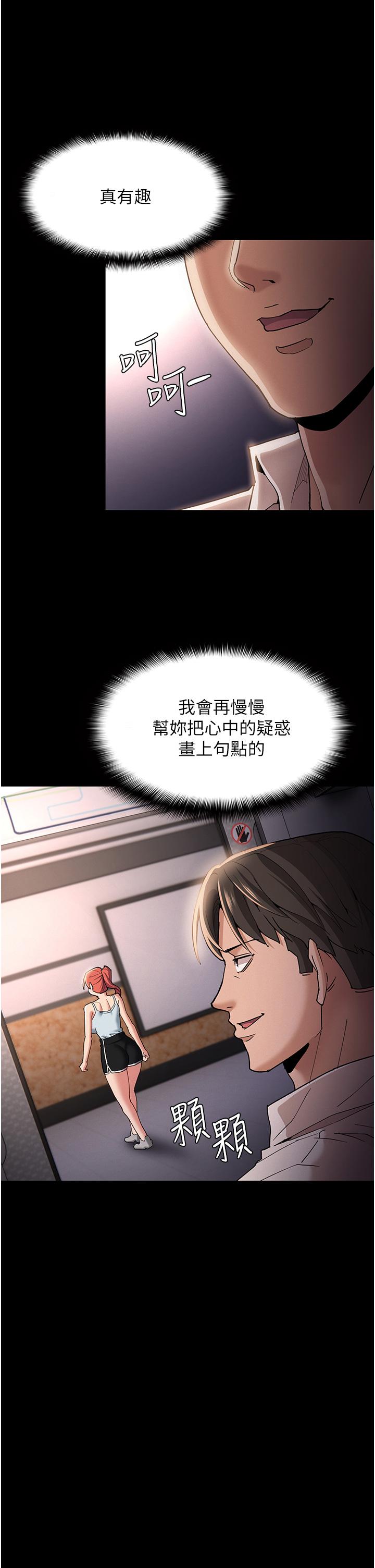 痴汉成瘾[h漫]韩漫全集-癡汉成瘾-第16話-繼續讓我，不知所措无删减无遮挡章节图片 