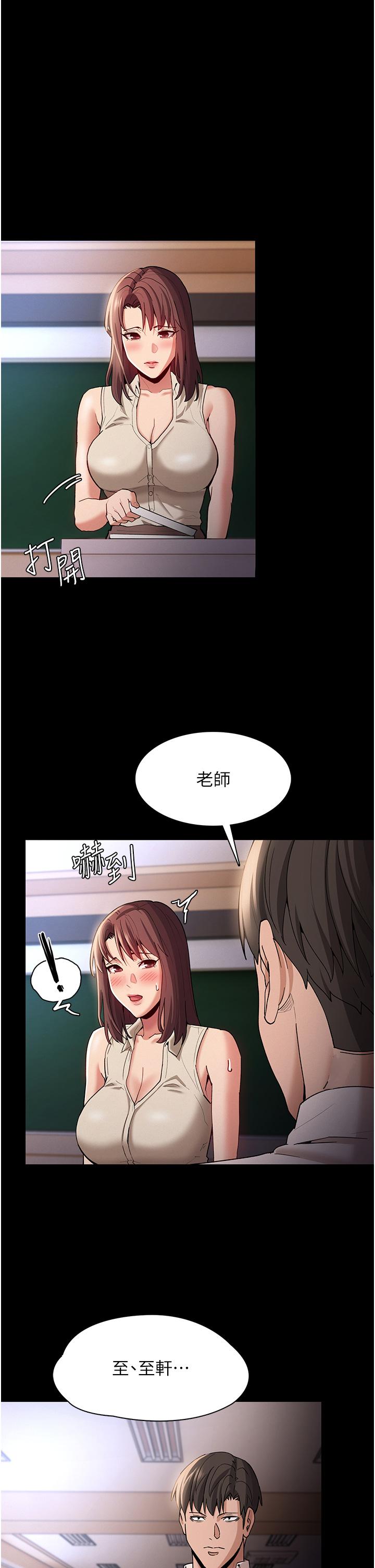 痴汉成瘾[h漫]韩漫全集-癡汉成瘾-第16話-繼續讓我，不知所措无删减无遮挡章节图片 