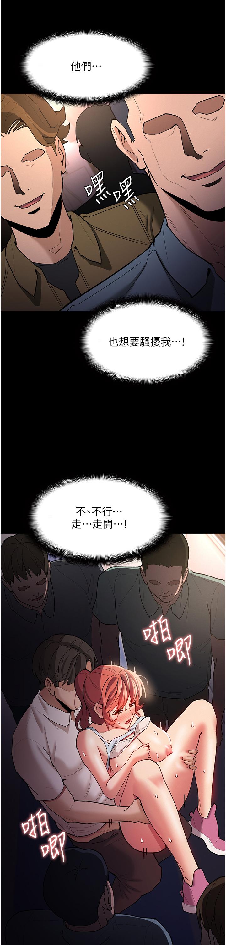 痴汉成瘾[h漫]韩漫全集-癡汉成瘾-第16話-繼續讓我，不知所措无删减无遮挡章节图片 