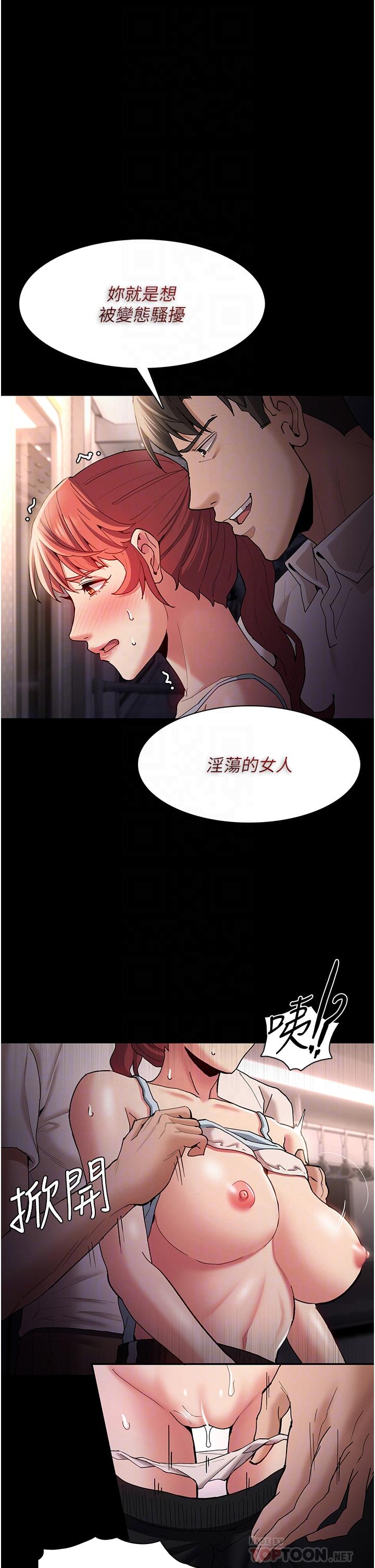痴汉成瘾[h漫]韩漫全集-癡汉成瘾-第16話-繼續讓我，不知所措无删减无遮挡章节图片 