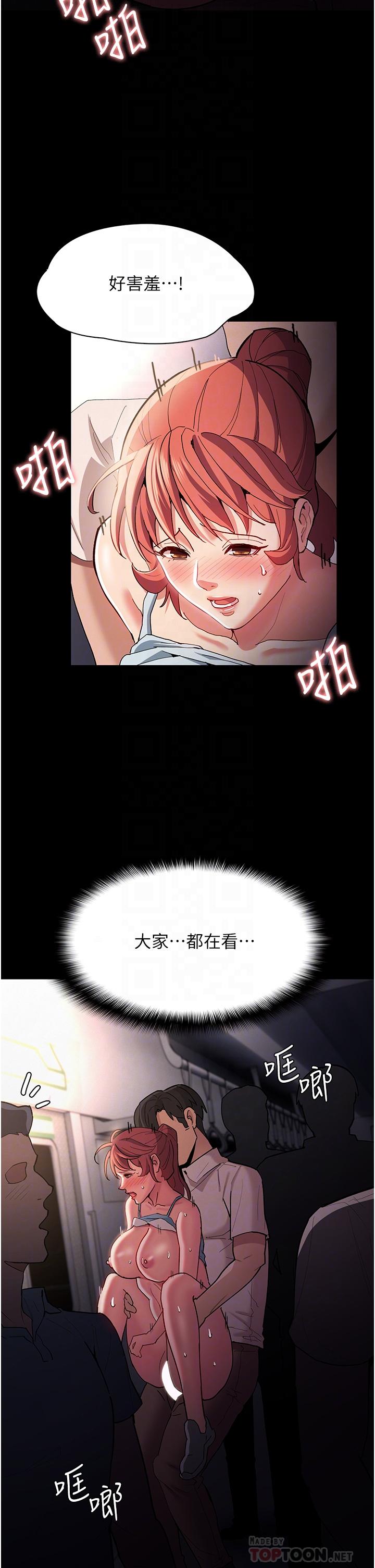 痴汉成瘾[h漫]韩漫全集-癡汉成瘾-第16話-繼續讓我，不知所措无删减无遮挡章节图片 