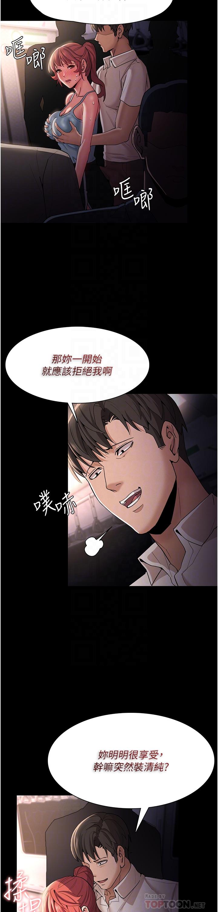 痴汉成瘾[h漫]韩漫全集-癡汉成瘾-第16話-繼續讓我，不知所措无删减无遮挡章节图片 