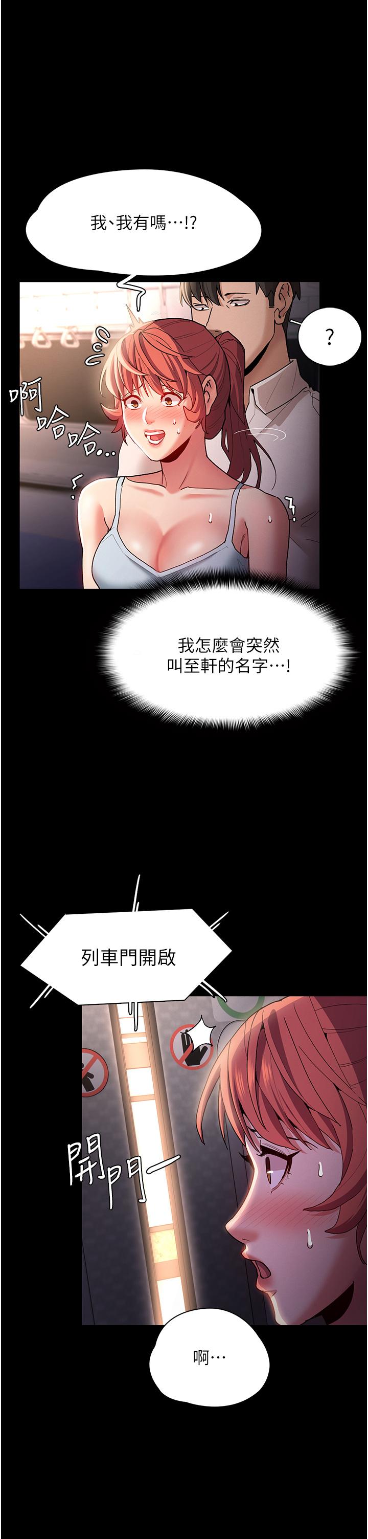 痴汉成瘾[h漫]韩漫全集-癡汉成瘾-第16話-繼續讓我，不知所措无删减无遮挡章节图片 