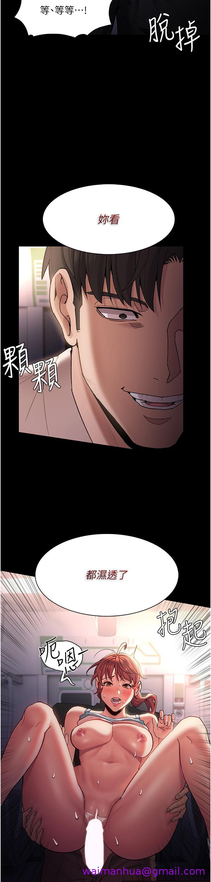 痴汉成瘾[h漫]韩漫全集-癡汉成瘾-第16話-繼續讓我，不知所措无删减无遮挡章节图片 