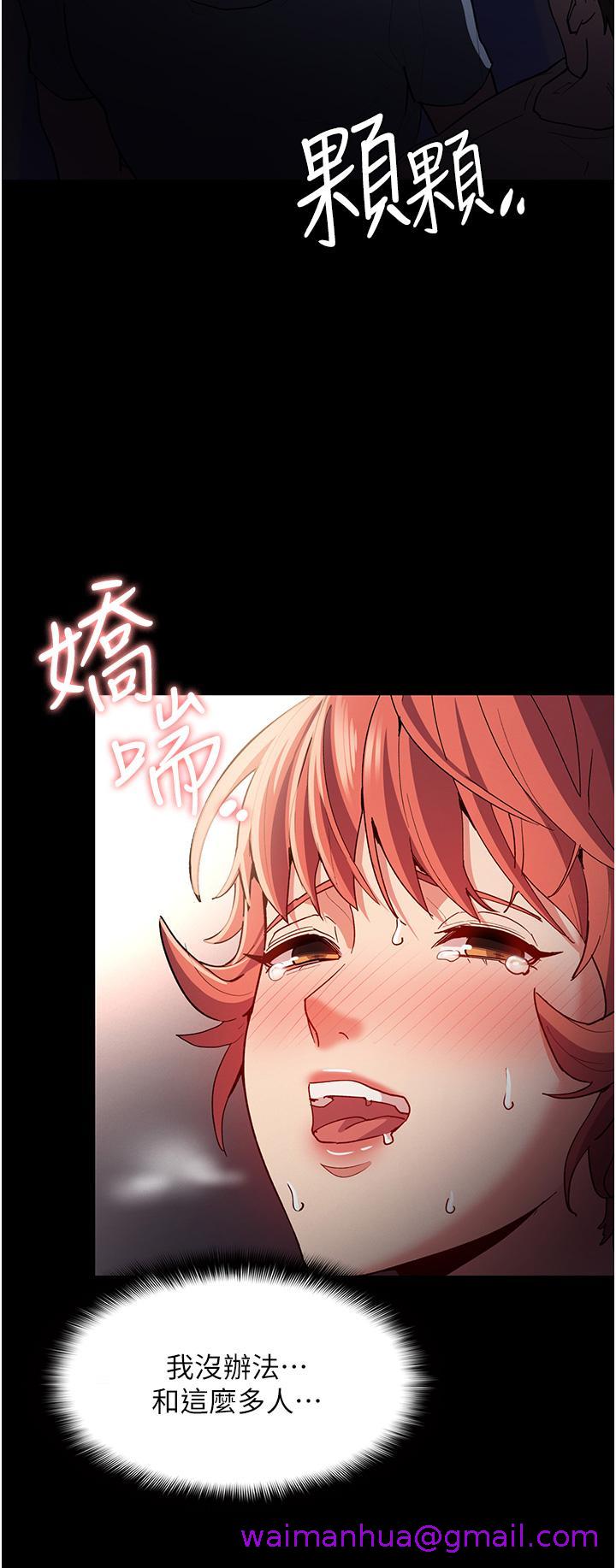 痴汉成瘾[h漫]韩漫全集-癡汉成瘾-第16話-繼續讓我，不知所措无删减无遮挡章节图片 