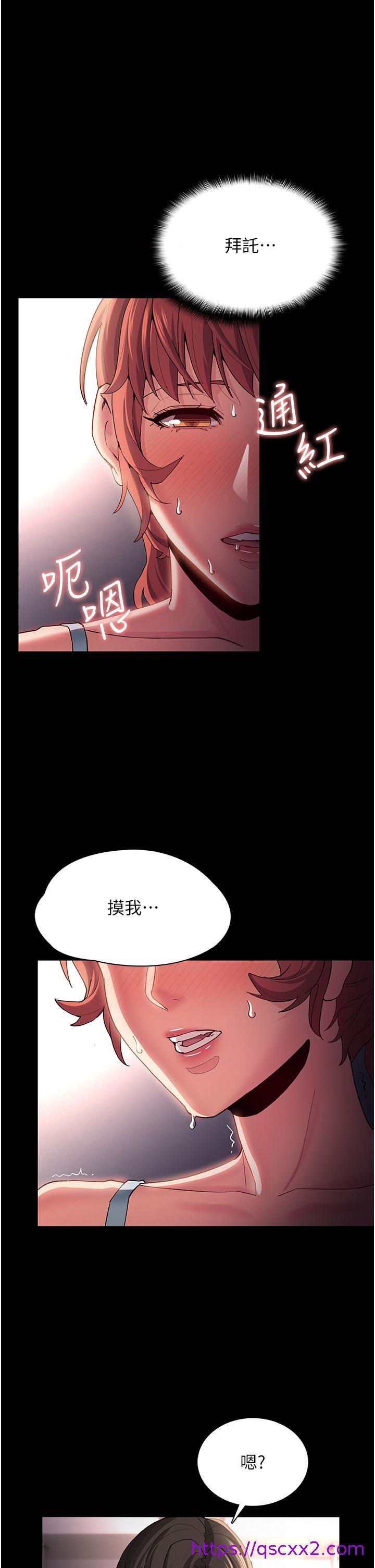 痴汉成瘾[h漫]韩漫全集-癡汉成瘾-第16話-繼續讓我，不知所措无删减无遮挡章节图片 