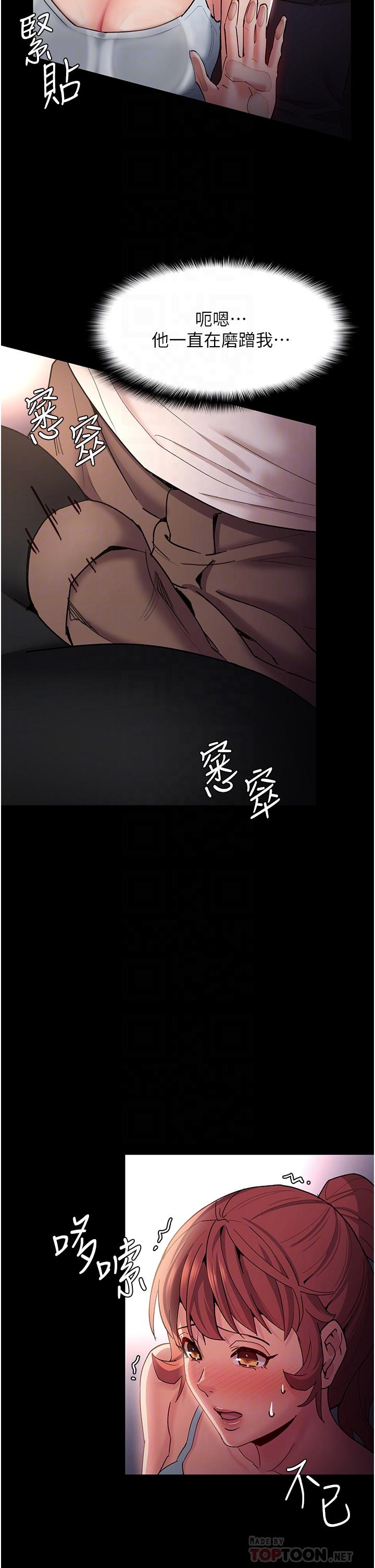 痴汉成瘾[h漫]韩漫全集-癡汉成瘾-第16話-繼續讓我，不知所措无删减无遮挡章节图片 