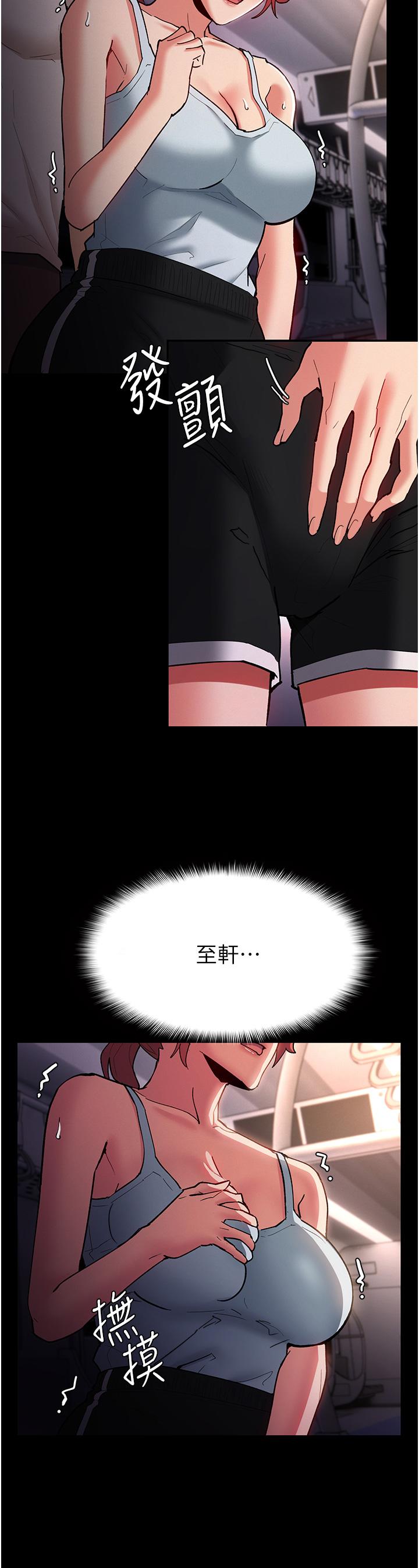 痴汉成瘾[h漫]韩漫全集-癡汉成瘾-第16話-繼續讓我，不知所措无删减无遮挡章节图片 