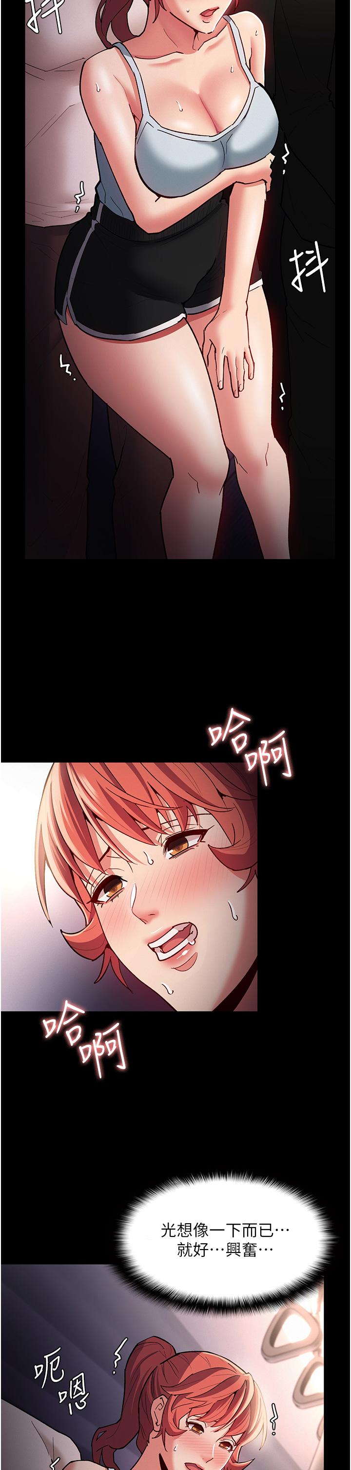 痴汉成瘾[h漫]韩漫全集-癡汉成瘾-第16話-繼續讓我，不知所措无删减无遮挡章节图片 