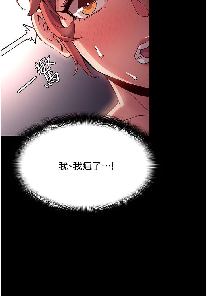 痴汉成瘾[h漫]韩漫全集-癡汉成瘾-第16話-繼續讓我，不知所措无删减无遮挡章节图片 
